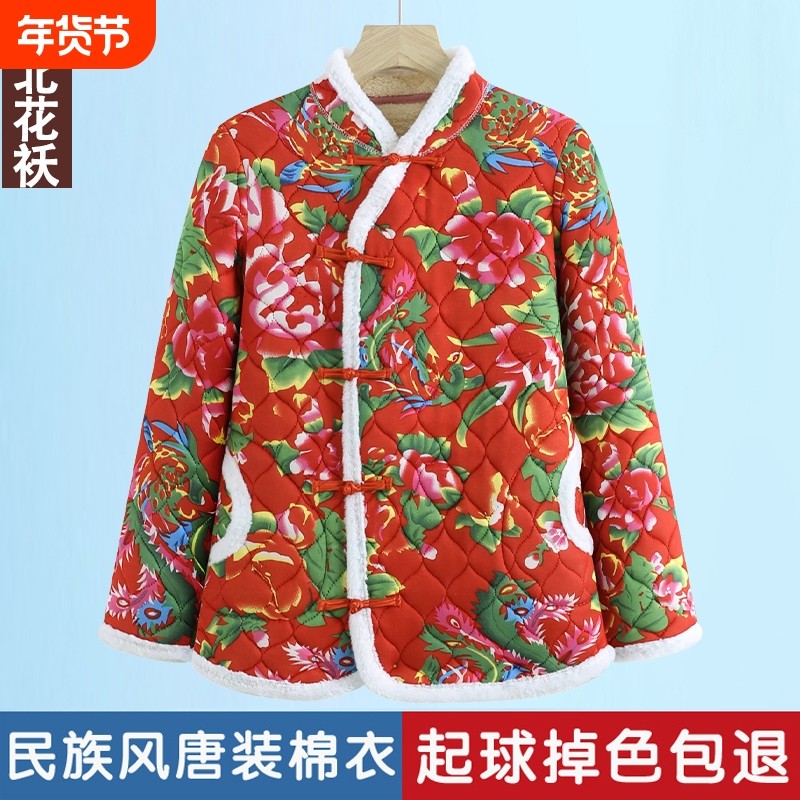 妈妈花棉袄2025年冬季新款盘扣棉衣中国风外套长袖棉服东北大花袄,女装/女士精品,中老年女装,淘宝优惠券,粉丝福利购,淘宝优惠卷