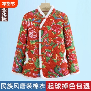 妈妈花棉袄2025年冬季新款盘扣棉衣中国风外套长袖棉服东北大花袄