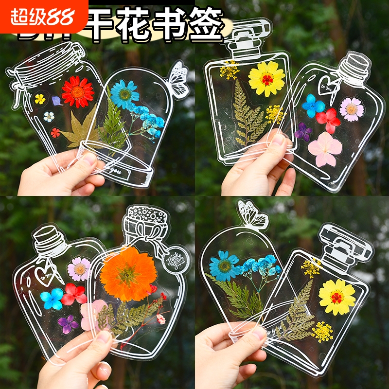 儿童书签手工diy材料里的秋天幼儿园干花制作树叶标本粘贴画压花