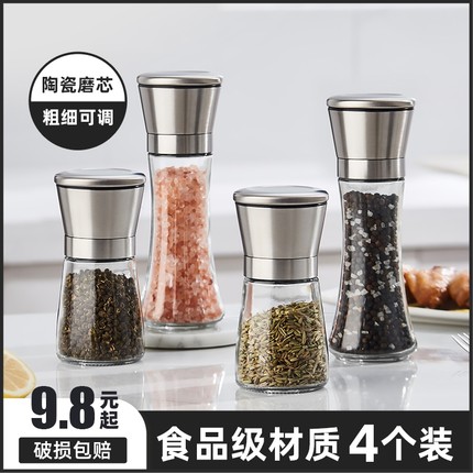 胡椒研磨器家用黑白胡椒粉磨粉神器手动花椒粒研磨瓶调料瓶调味罐