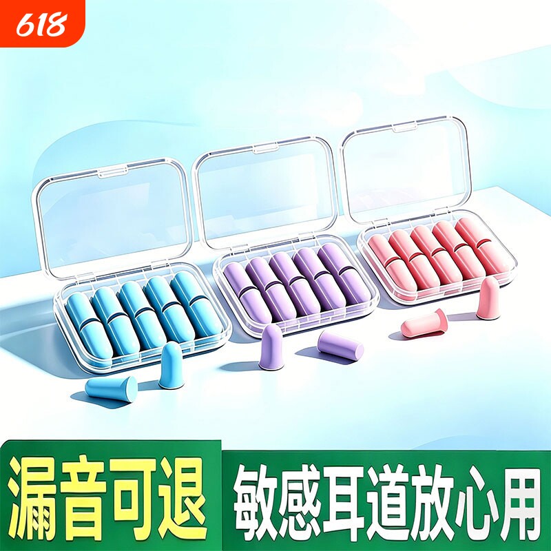 耳塞睡觉睡眠专用超级隔音降低噪音柔软防吵专业降噪回弹深度睡眠