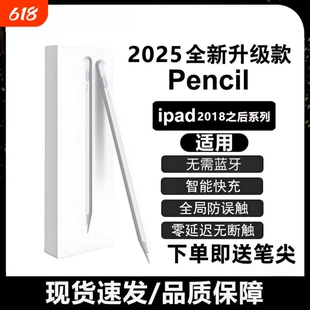 适用苹果applepencil二代电容笔apple pencil一代ipad11代10触控笔air7/6平板触屏ipencil平替Pro手写笔mini7
