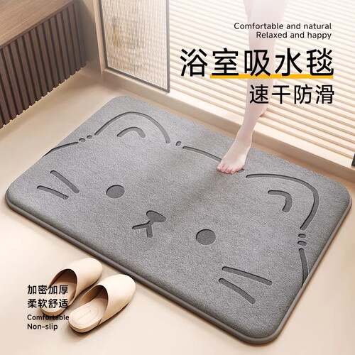 记忆棉浴室地垫卫生间加厚吸水地毯耐脏速干脚垫厕所门口防滑垫子