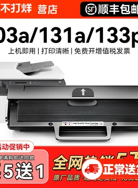 适用惠普103a硒鼓hp131A W1003AC碳粉盒HP Laser MFP 133pn打印机墨盒1003ac易加粉墨粉仓激光复印机CMYK