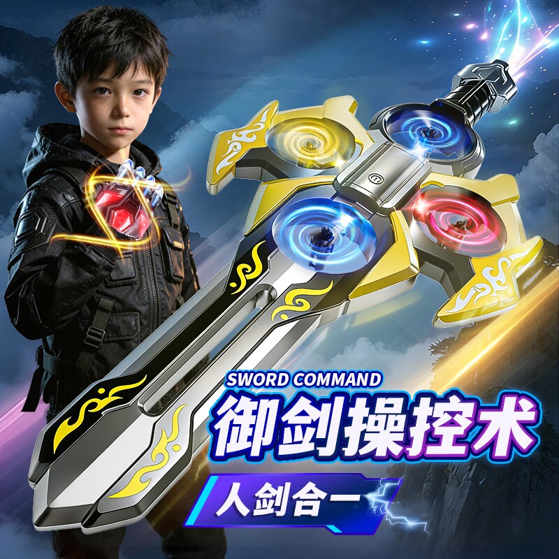 御剑飞行飞剑遥控手势无人机感应黑科技炫酷新年生日礼物控制体感