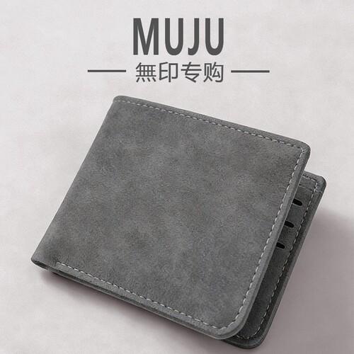男士钱包日本MUJ翻毛皮皮夹证件收纳包简约折叠钱夹驾驶证套轻薄