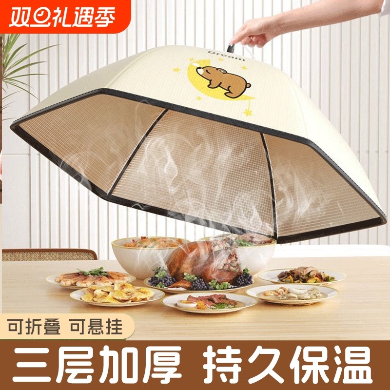 保温菜罩家用2025新款可折叠餐桌罩剩饭剩菜保温神器冬天饭菜罩子