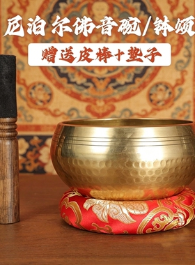 颂钵佛音钵手工纯铜SPA音疗钵音碗钵铜磬碗瑜伽用品家居摆件黄铜