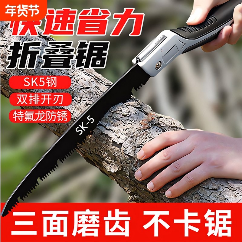 锯子家用小型手持折叠锯园林果树户外手锯伐木锯木神器手工锯农具,五金/工具,手工锯,淘宝优惠券,粉丝福利购,淘宝优惠卷