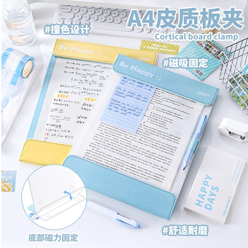 磁吸皮面板夹a4文件夹学生资料夹小清新皮质夹板多功能写字板试卷夹子办公会议记录夹书夹便签夹书写专用垫板