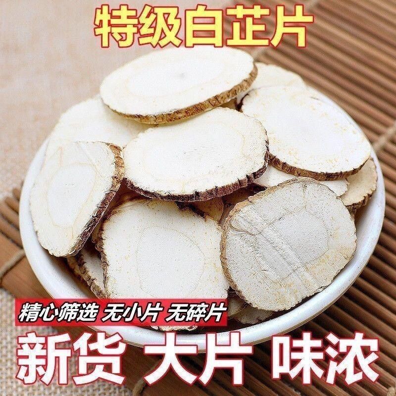 白芷特级白芷片香料炖肉大全中药材白芷粉去腥增香商用花椒精选