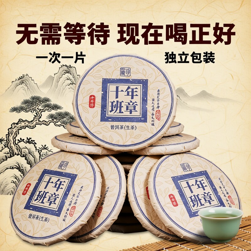 老班章普洱茶生茶小玉饼十年以上冰岛老生茶小方片茶饼自己喝茶叶