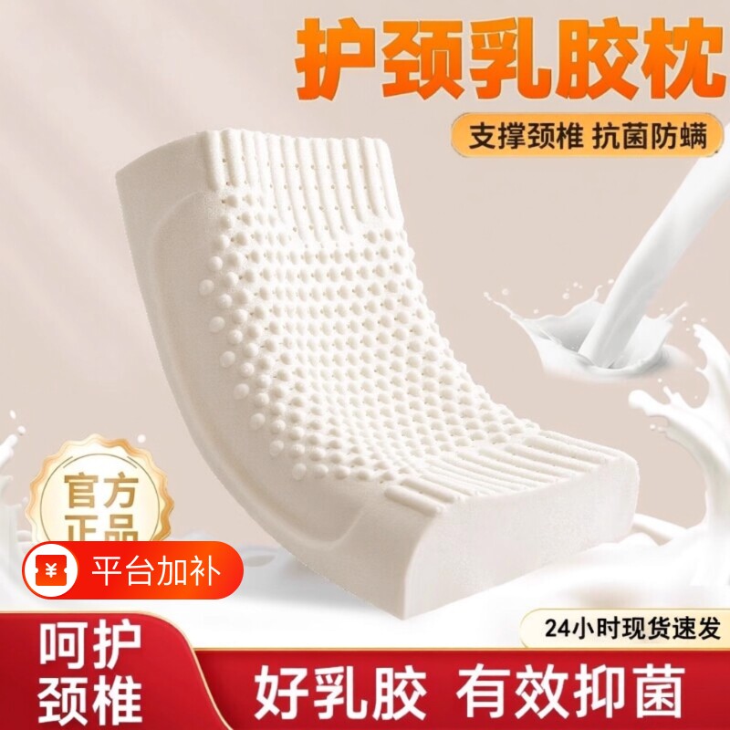泰国记忆棉胶护颈椎低枕枕头乳胶硅胶学生枕芯助眠睡眠医院宿舍