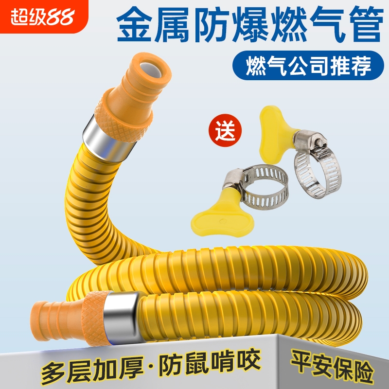 家用燃气管煤气管液化气软管