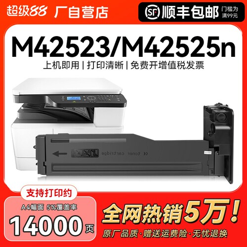 适用惠普M42523n粉盒M42525n硒鼓W1334A碳粉HP LaserJet MFP M42523dn打印机墨盒M42525dn激光复印机墨粉CMYK