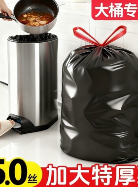 恒澍大号垃圾袋30升抽绳式黑色厨房大桶用加厚手提40L家用塑料袋