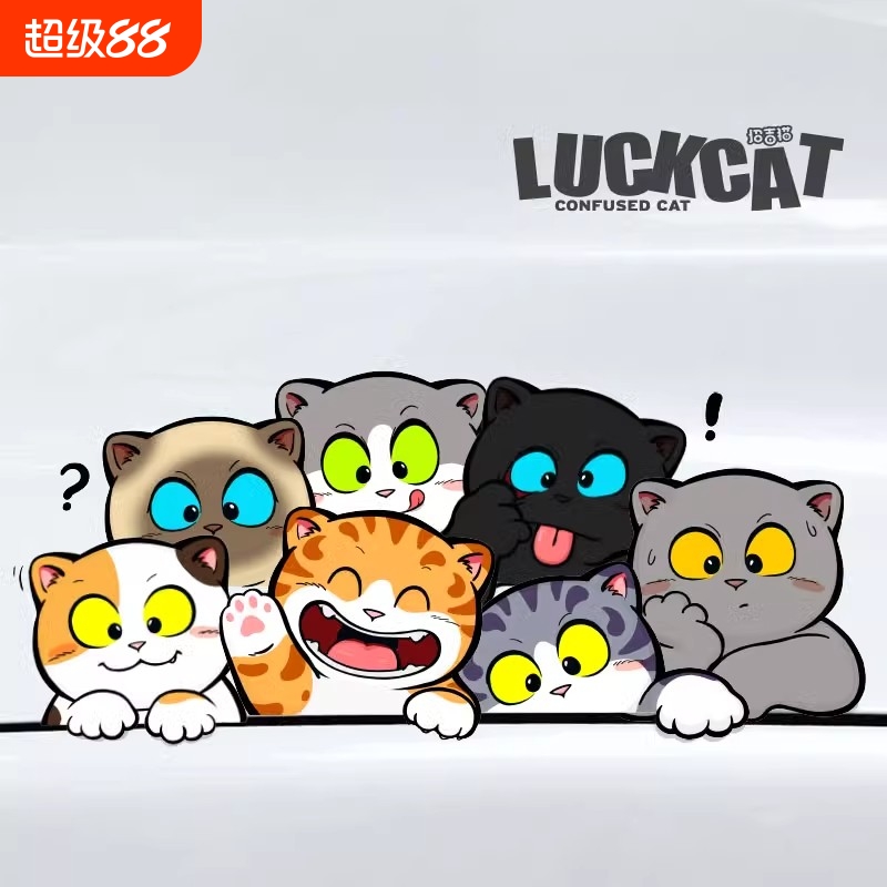 招吉猫车贴趣味搞笑猫咪汽车贴