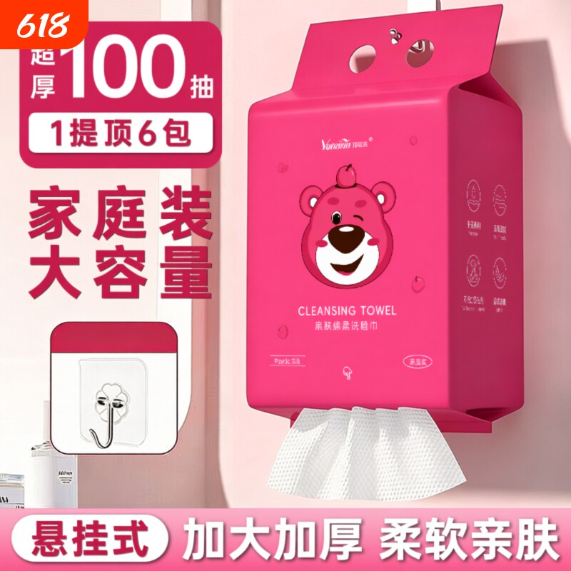 洗脸巾干湿两用大包擦脸巾家用绵柔巾孕婴可用悬挂式加大擦脸吸水