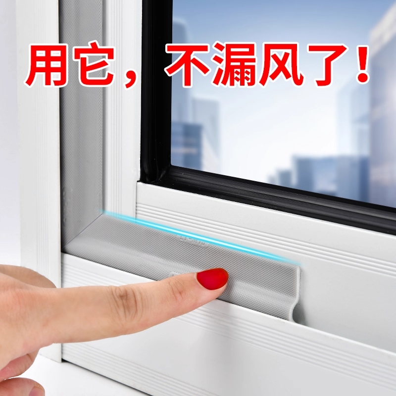 窗户挡风神器冬季推拉门窗密封条门缝防风保暖隔音胶条漏风缝隙