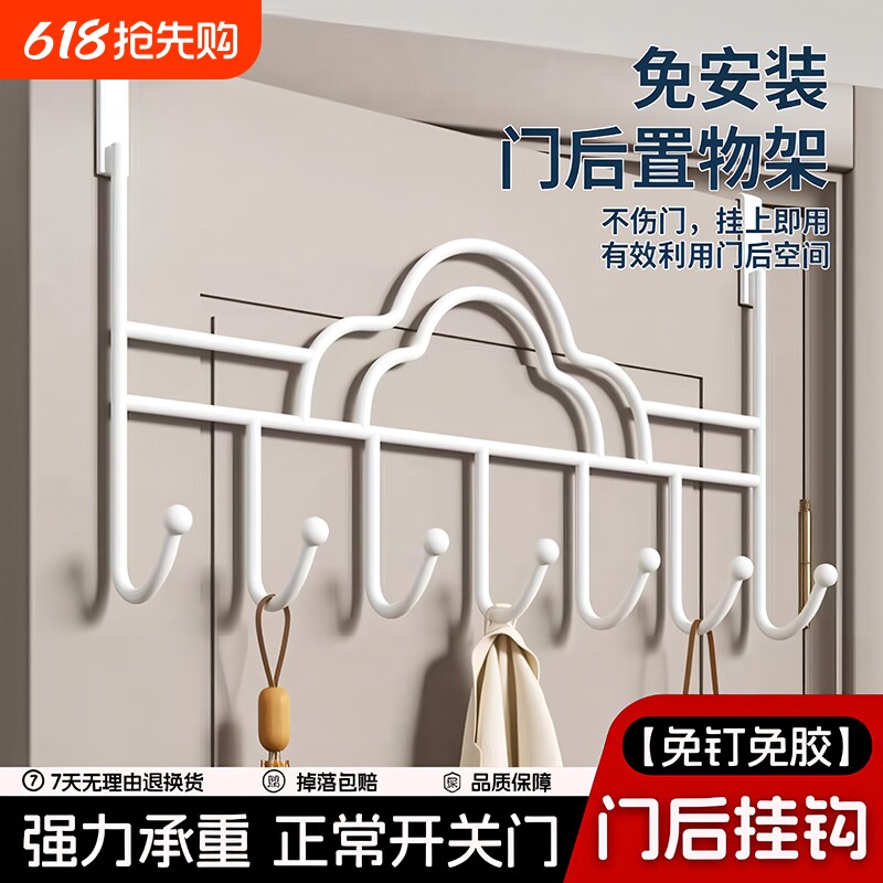 门后挂钩加长挂衣架卧室门上挂衣钩超长免打孔门背式收纳置物神器