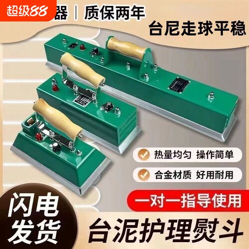 台尼烫斗台球桌布台泥熨斗中式黑八用品配件美式桌球电熨斗