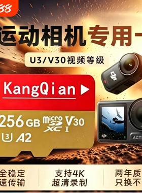 适用于大疆运动相机内存卡pocket3Action4/5Protf卡256G高速存储