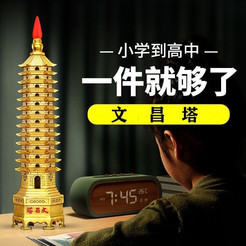 文昌塔摆件男孩女孩通用九层13层十三层办公室桌面客厅书桌装饰品
