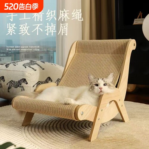 猫抓板不易掉屑猫窝猫爪麻绳猫咪玩具躺椅猫爪板耐磨沙发猫咪睡床