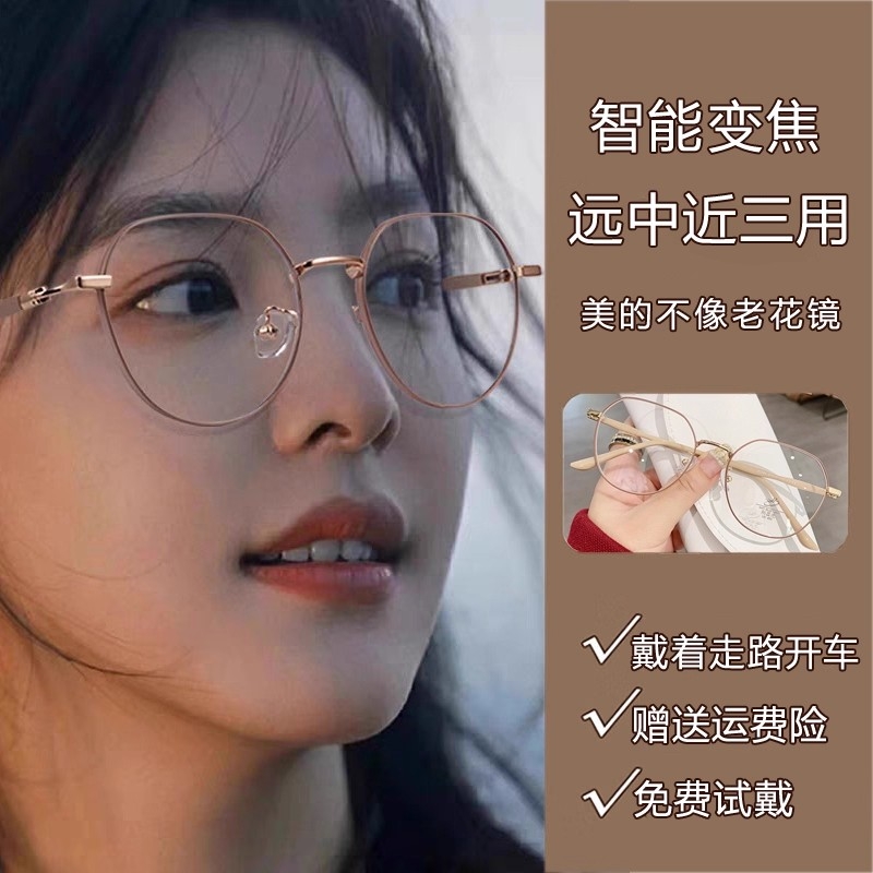 时尚老花镜女防蓝光抗疲劳高清老人超轻德国进口眼镜远中变焦镜片