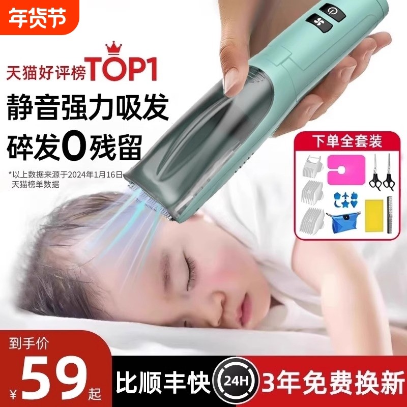 理发器婴儿儿童超静音自动吸发新生剃发神器剃头发电推子宝宝专用