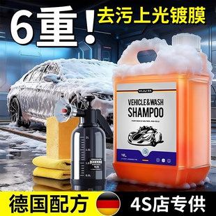 汽车洗车液洗车水蜡高泡沫增亮海绵毛巾高压喷壶强力去污养护车漆