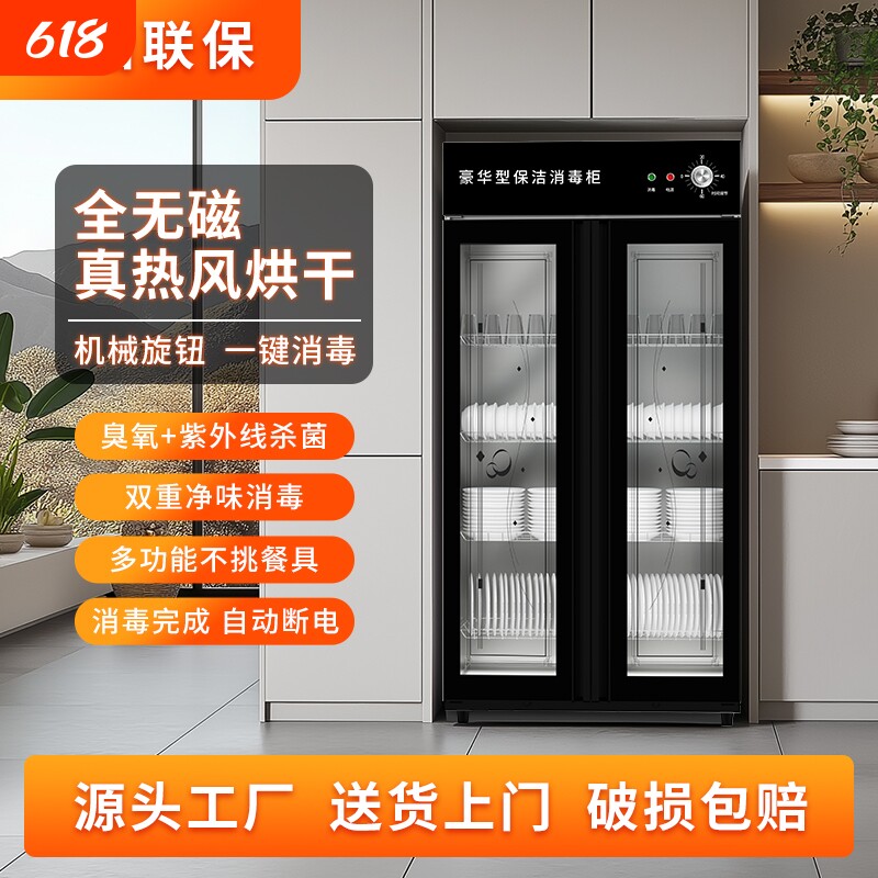 消毒柜商用大容量饭店食堂酒店家用餐具碗筷烘干双门立式消毒碗柜