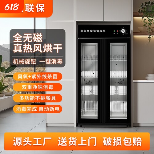 消毒柜商用大容量饭店食堂酒店家用餐具碗筷烘干双门立式消毒碗柜