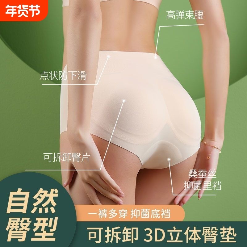 自然蜜桃臀假屁股安全裤无痕三角内裤女提臀裤收腹塑形美臀翘臀裤,女士内衣/男士内衣/家居服,女安全裤,淘宝优惠券,粉丝福利购,淘宝优惠卷