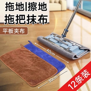 擦地专用抹布无水印保洁拖地毛巾夹布平板拖把替换布地板拖布吸水