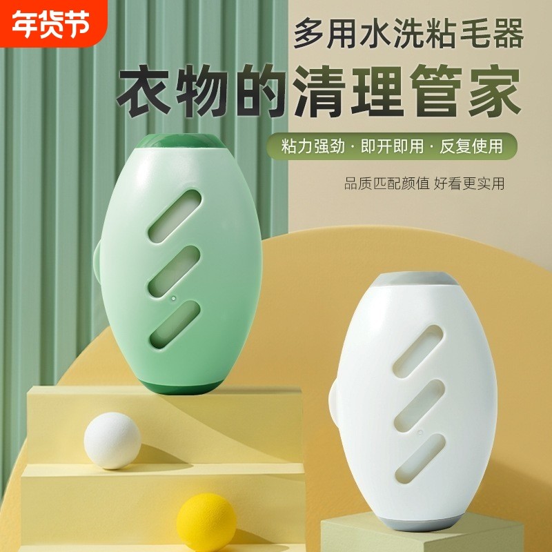 可水洗粘毛器滚筒家用粘毛强力衣物去毛宠物清理粘头发神器除毛