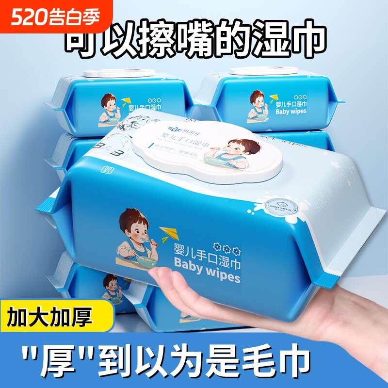 维奈菲湿巾家用大包婴儿手口专用新生宝宝婴幼儿童柔湿纸巾家庭装