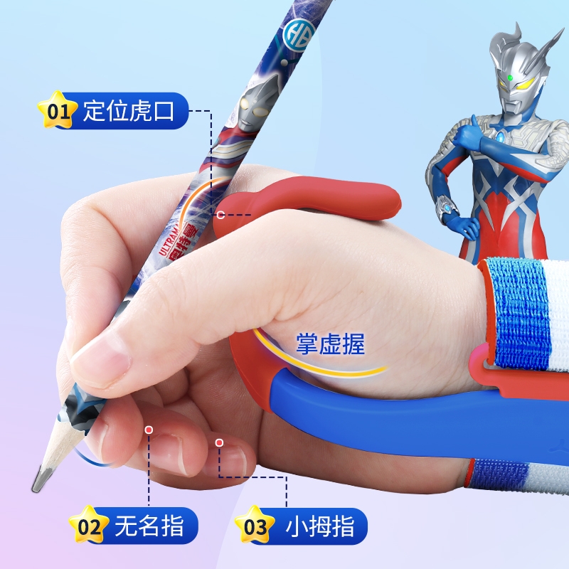 奥特曼防勾腕矫正器幼儿园初学者小学生专用纠正握笔姿势神器写字练字