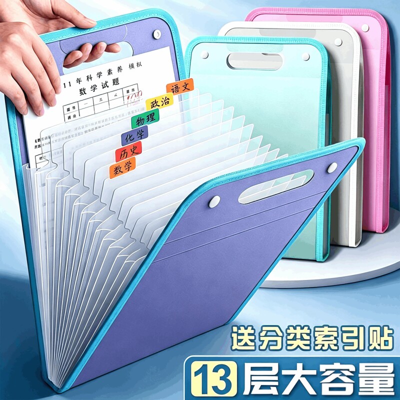 【开学季热销】试卷收纳夹文件袋图片