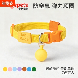 猫咪项圈高颜值脖圈防窒息小猫项链宠物专用铃铛泰迪小型犬狗项圈
