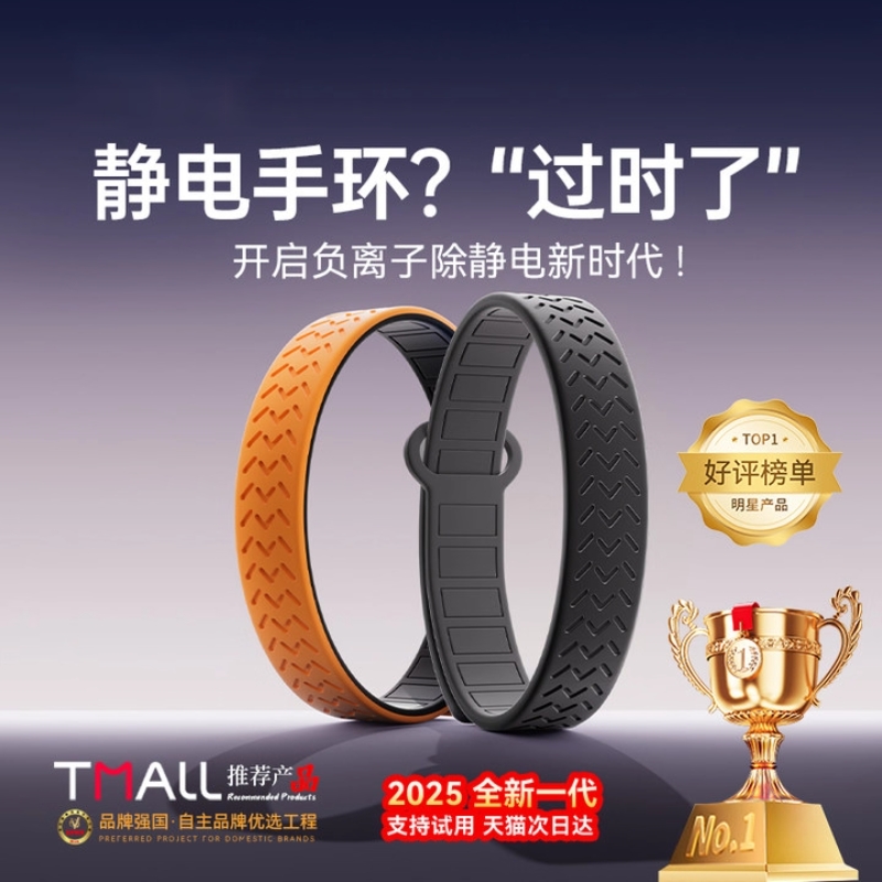 【德国进口】防静电手环