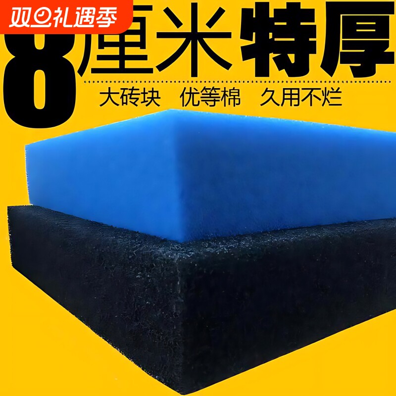 【爱宠达人推荐】超厚鱼缸过滤棉