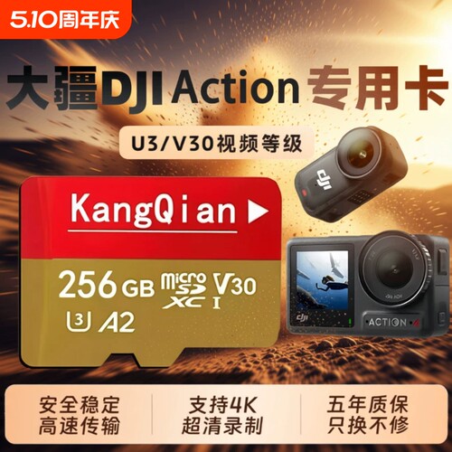 适用于大疆内存卡Action4/5Pro运动相机tf卡256G高速存储pocket3