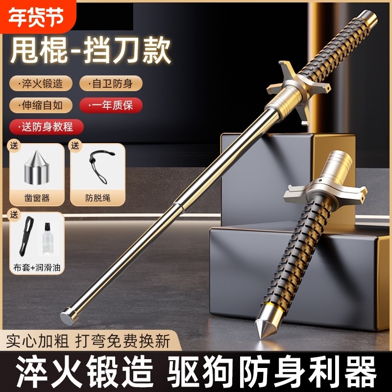 甩棍神器合法车载防身武器甩棒实心三节伸缩棍自卫用品防狼狗打棒,运动/瑜伽/健身/球迷用品,三节甩棍/伸缩棍,淘宝优惠券,粉丝福利购,淘宝优惠卷