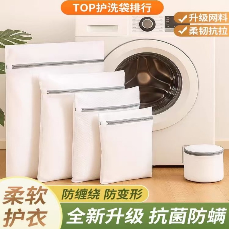 文胸防变形洗衣机洗护袋