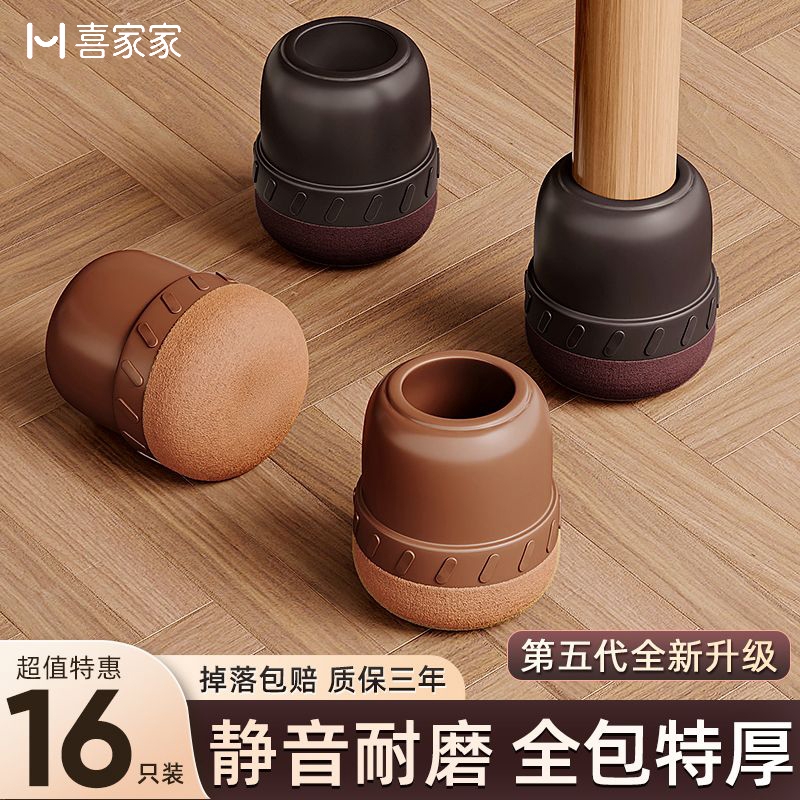 静音椅子脚垫耐磨桌椅保护套防滑桌腿垫桌脚腿套保护垫凳子腿脚套