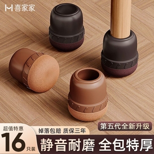 静音椅子脚垫耐磨桌椅保护套防滑桌腿垫桌脚腿套保护垫凳子腿脚套