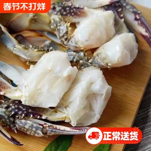新鲜梭子蟹切蟹冷冻蟹块海鲜水产野生生鲜批发蟹子切块一斤