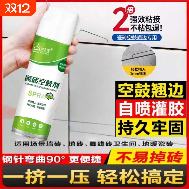 瓷砖地板空鼓专用胶强力修补剂粘接剂地砖 修复注射填充磁砖背胶