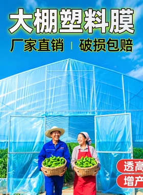 大棚塑料膜加厚透明尼龙薄膜农用抗老化蓝色无滴膜保温专用防水布